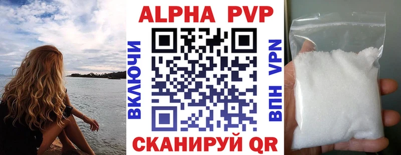 Alpha PVP крисы CK  Купить где  Богучар 