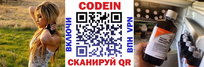 Кодеин напиток Lean (лин)  Купить закладки  Богучар 