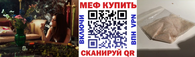 МЕФ мяу мяу  Купить где  Богучар 